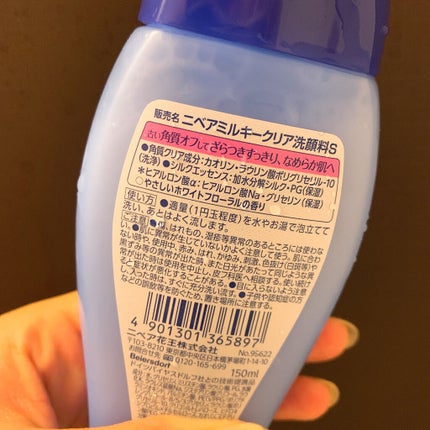 ニベア ミルキークリア洗顔料 スムースクリア/ニベア/洗顔フォームを使ったクチコミ(4枚目)