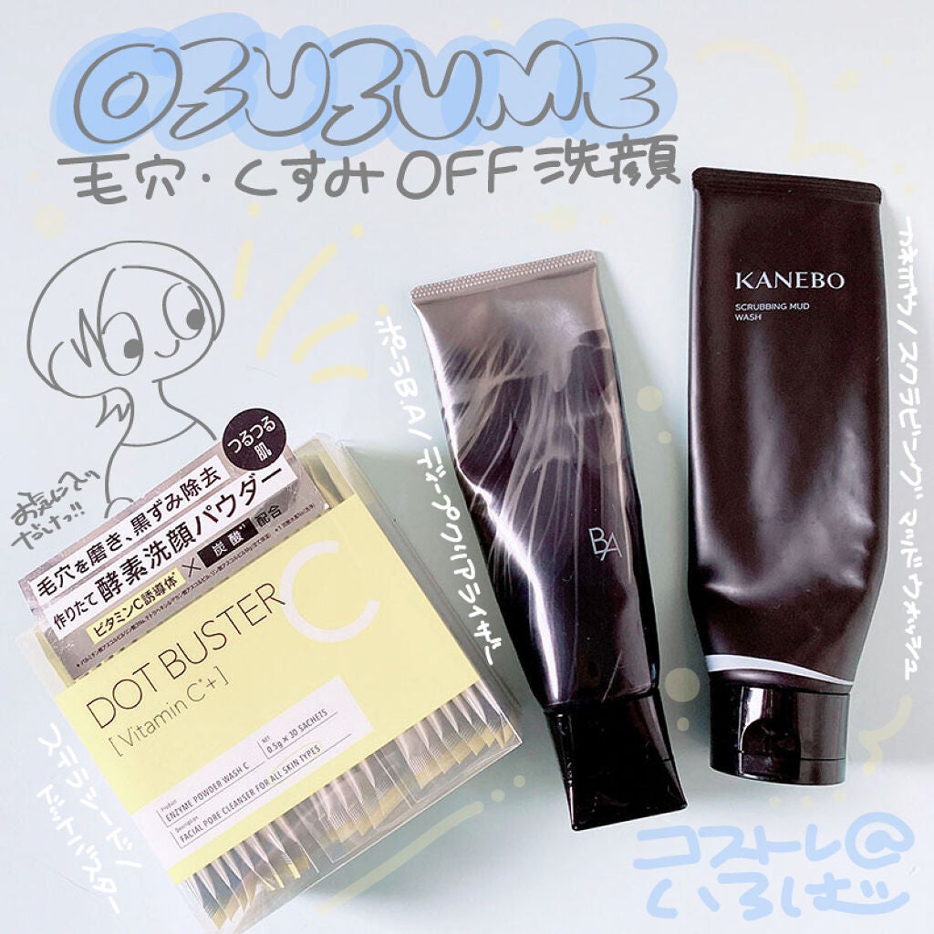 スクラビング マッド ウォッシュ/KANEBO/洗顔フォームを使ったクチコミ(1枚目)