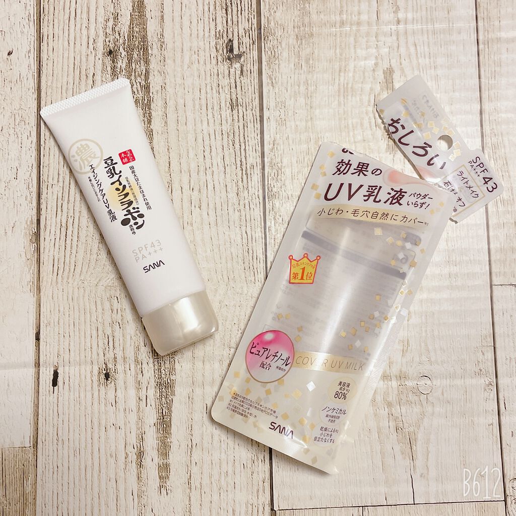 リンクルUV乳液/なめらか本舗/日焼け止めミルクを使ったクチコミ(1枚目)