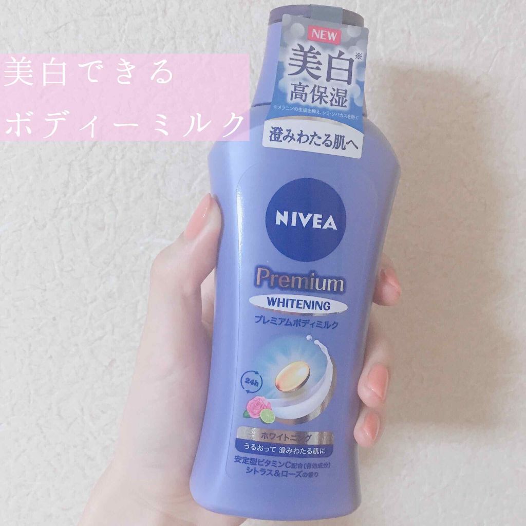 リフレッシュプラス ホワイトニング ボディミルク/ニベア/ボディミルクを使ったクチコミ(1枚目)