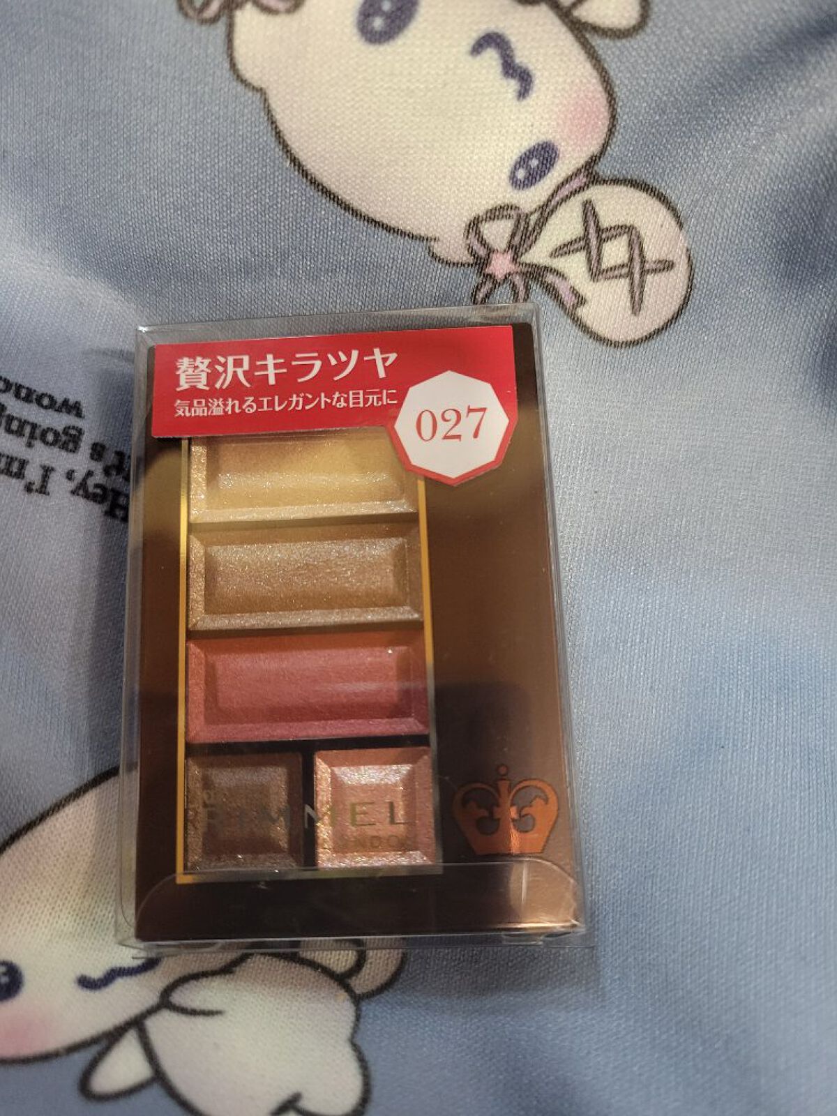 ショコラスウィート アイズ 027/リンメル ロンドン/アイシャドウパレットを使ったクチコミ（1枚目）