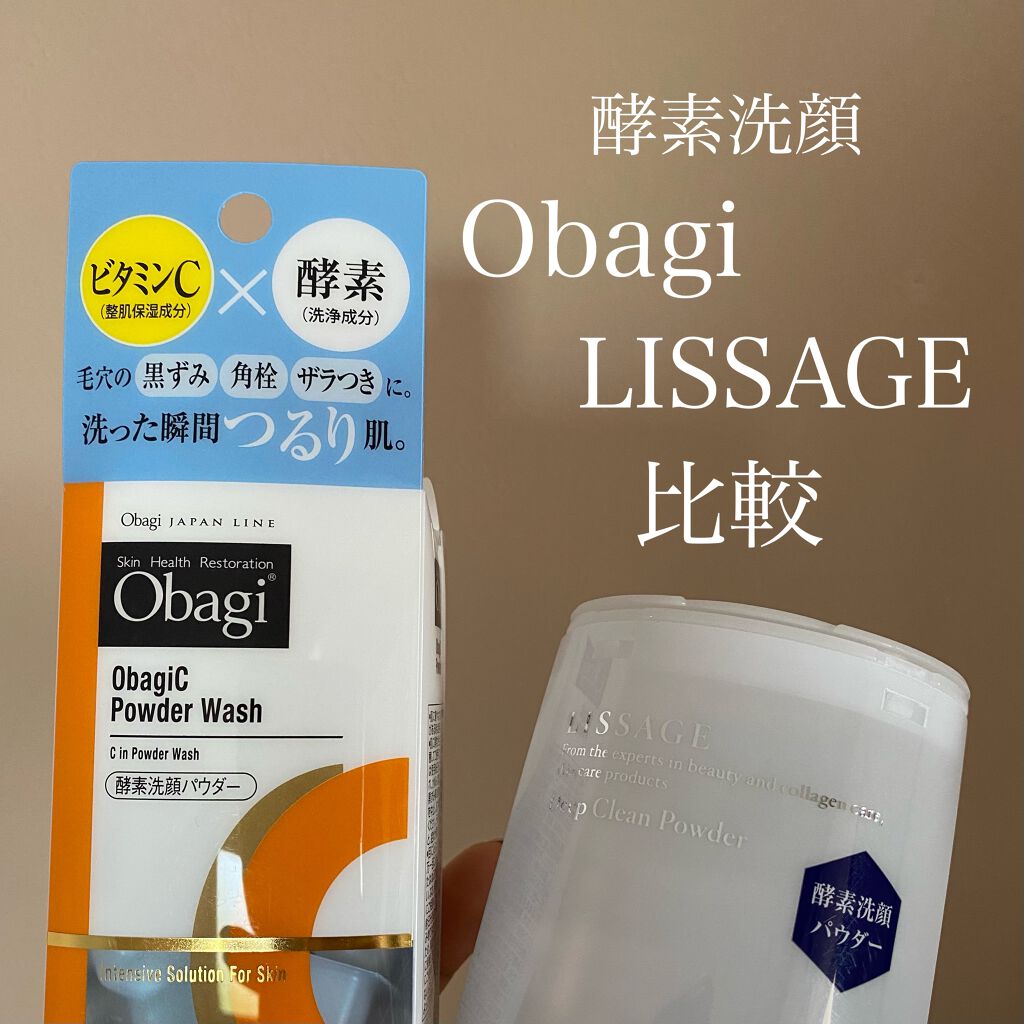 リサージ ディープクリーンパウダーa/リサージ/洗顔パウダーを使ったクチコミ（1枚目）