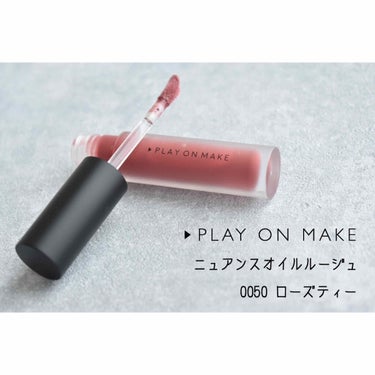 play on make ニュアンスオイルルージュ(リップカラー)のクチコミ「
=========================

#PLAYONMAKE
#プレイオンメ.....」（1枚目）