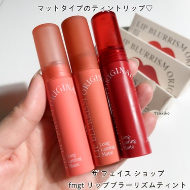 THE FACE SHOP fmgt リップブラーリズムティントのクチコミ「ザ フェイス ショップ
fmgt リップブラーリズムティント

THE FACE SHOP様か.....」（2枚目）