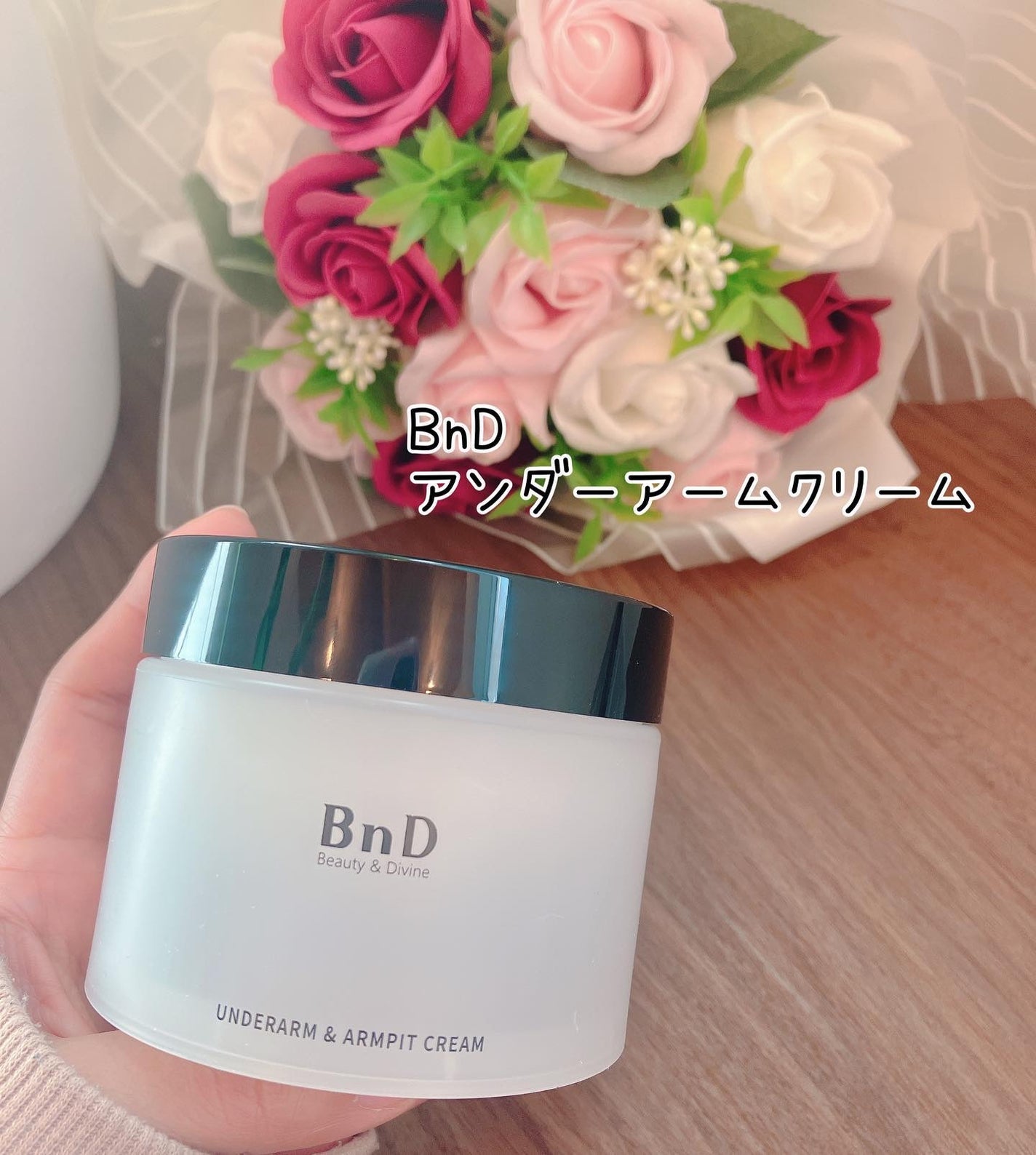BnDアンダーアームクリーム(ボディクリーム)/BnD/デリケートゾーンケアを使ったクチコミ(1枚目)