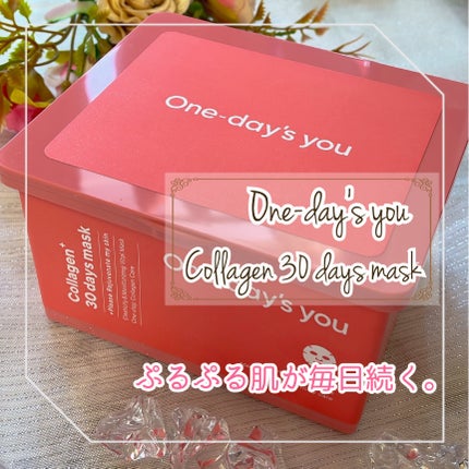 コラーゲン30daysマスク/One-day's you/シートマスク・パックを使ったクチコミ(1枚目)