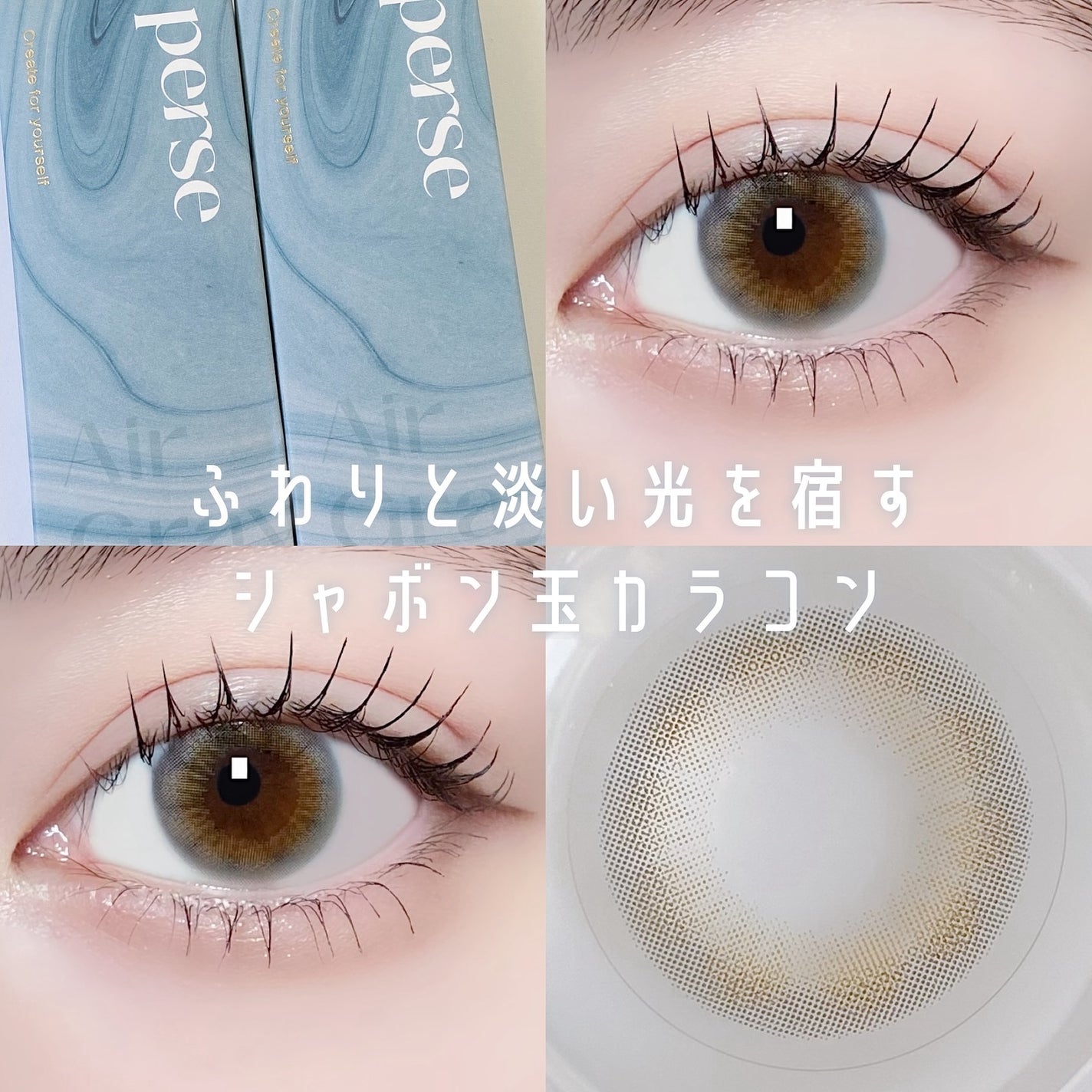 perse 1day/perse/ワンデー(1DAY)カラコンを使ったクチコミ(1枚目)