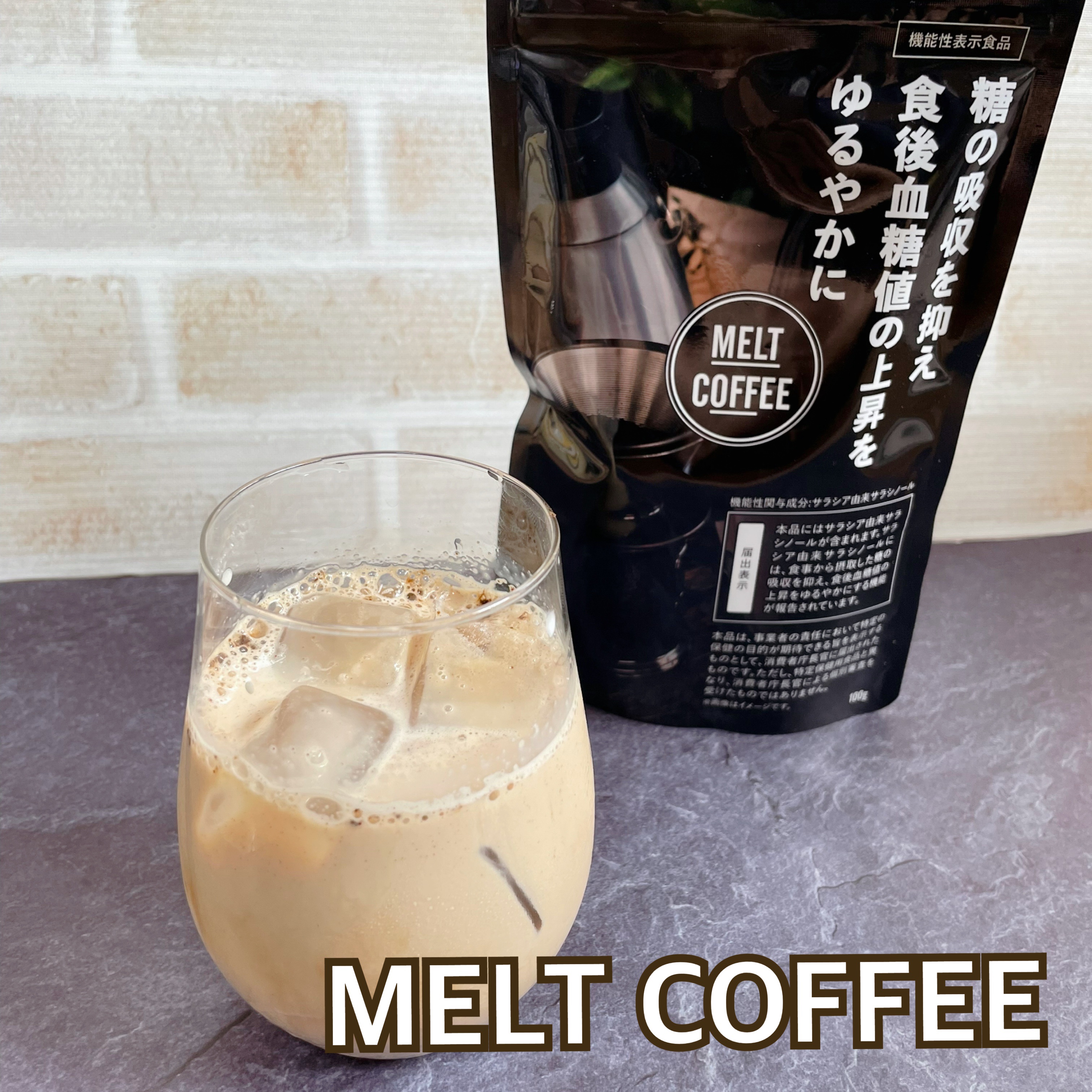 MELT COFFEE/Heruke/ボディサプリメントを使ったクチコミ（1枚目）