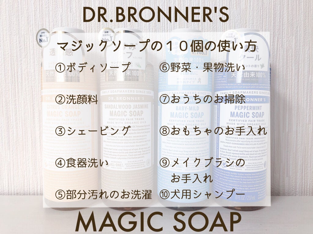 マジックソープ シトラスオレンジ/ドクターブロナー/ボディソープを使ったクチコミ(2枚目)