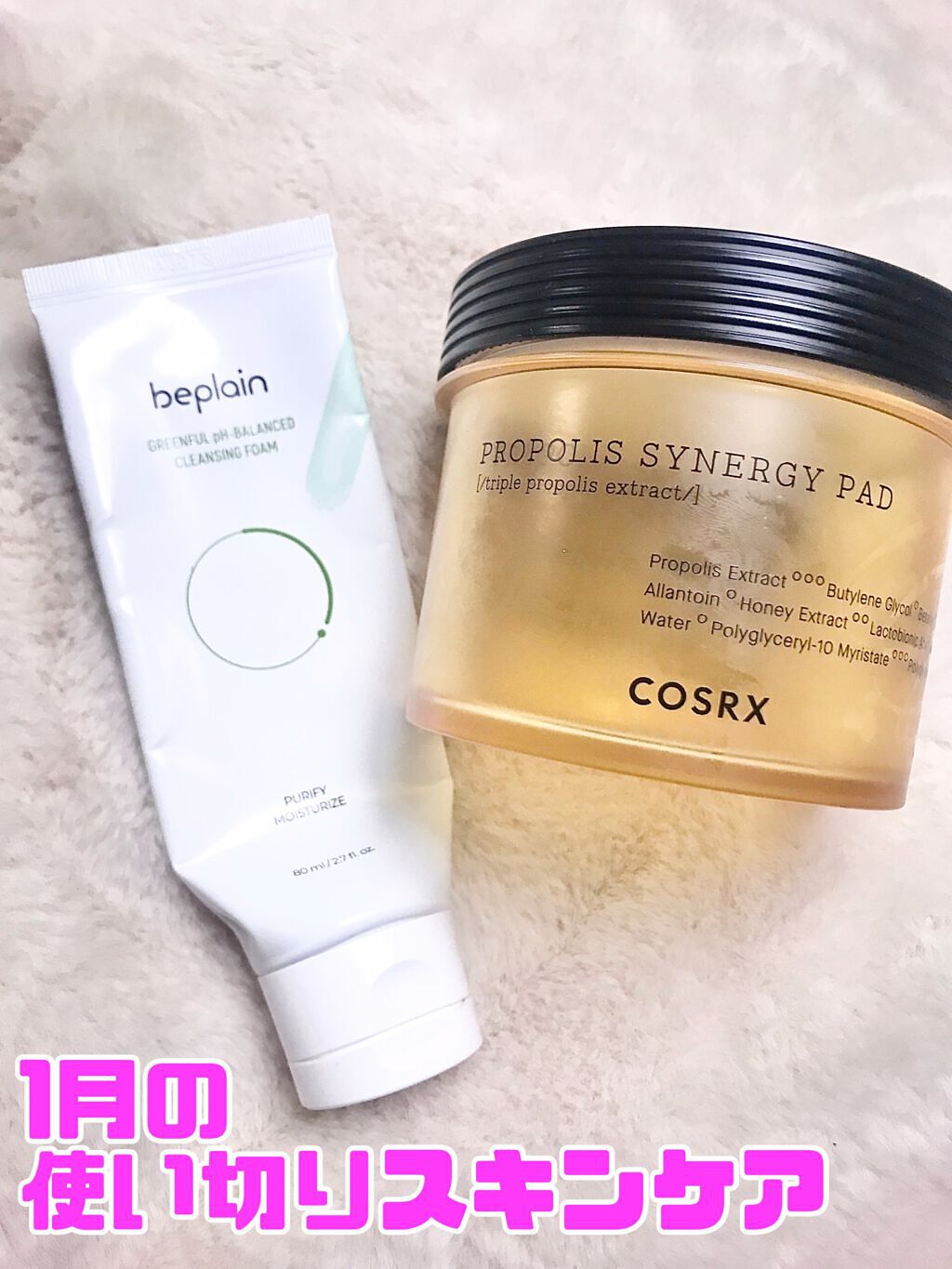 緑豆弱酸性クレンジング/beplain/クレンジングクリームを使ったクチコミ（1枚目）