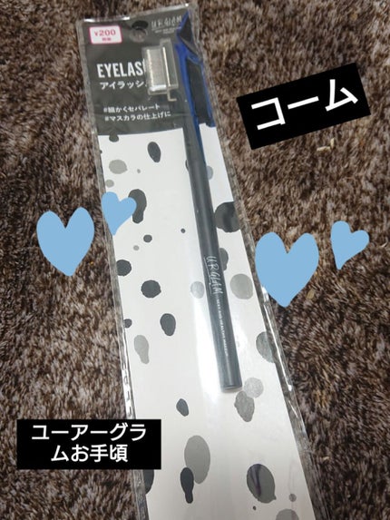 UR GLAM    EYELASH COMB/U R GLAM/メイクブラシを使ったクチコミ(1枚目)