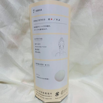 保護乳液/ドモホルンリンクル/乳液を使ったクチコミ(2枚目)