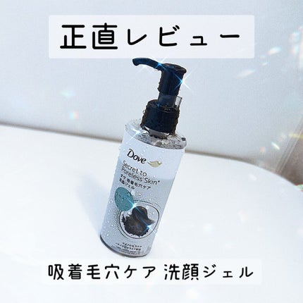 ダヴ 吸着毛穴ケア 洗顔ジェル/ダヴ/その他洗顔料を使ったクチコミ(1枚目)