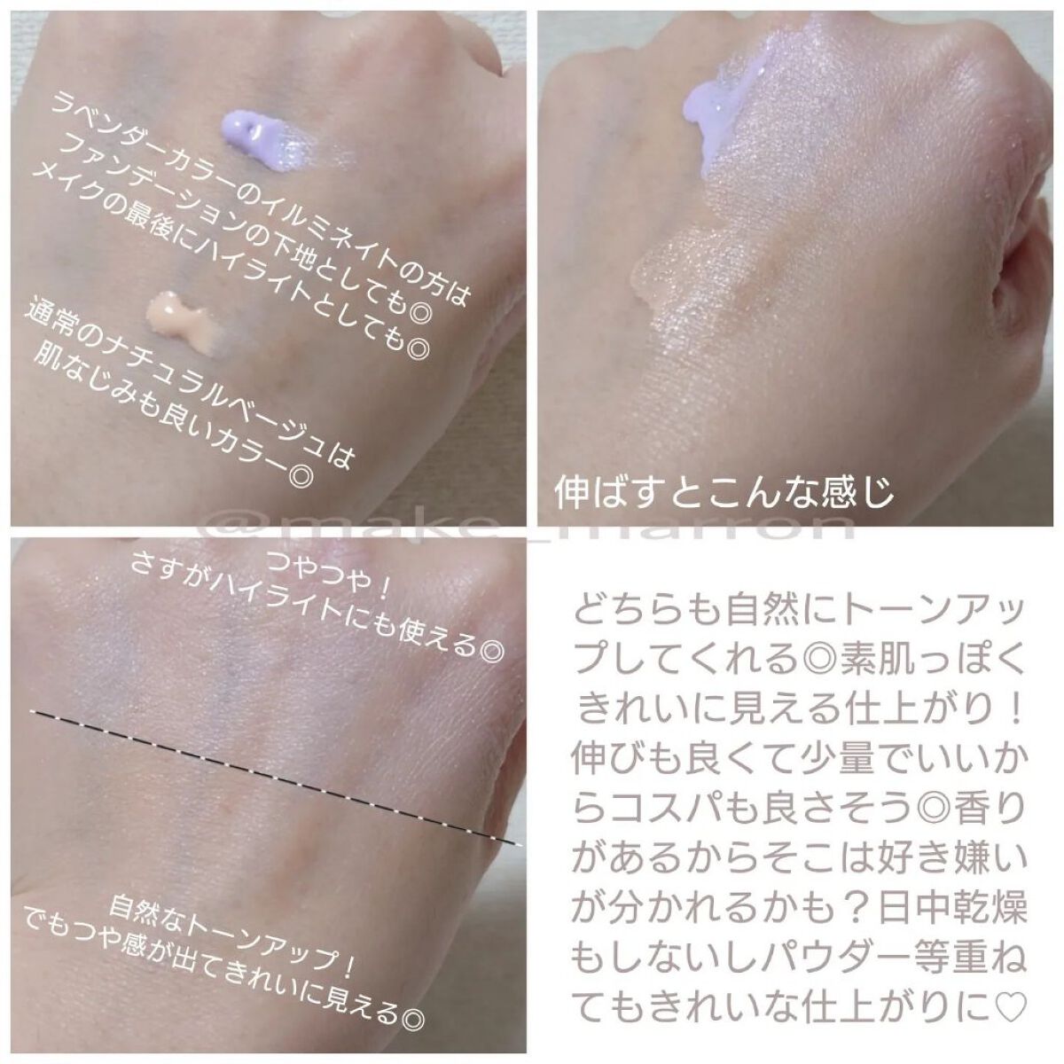 生つや肌おしろい乳液 イルミネイト/ウルミナプラス/乳液を使ったクチコミ（2枚目）