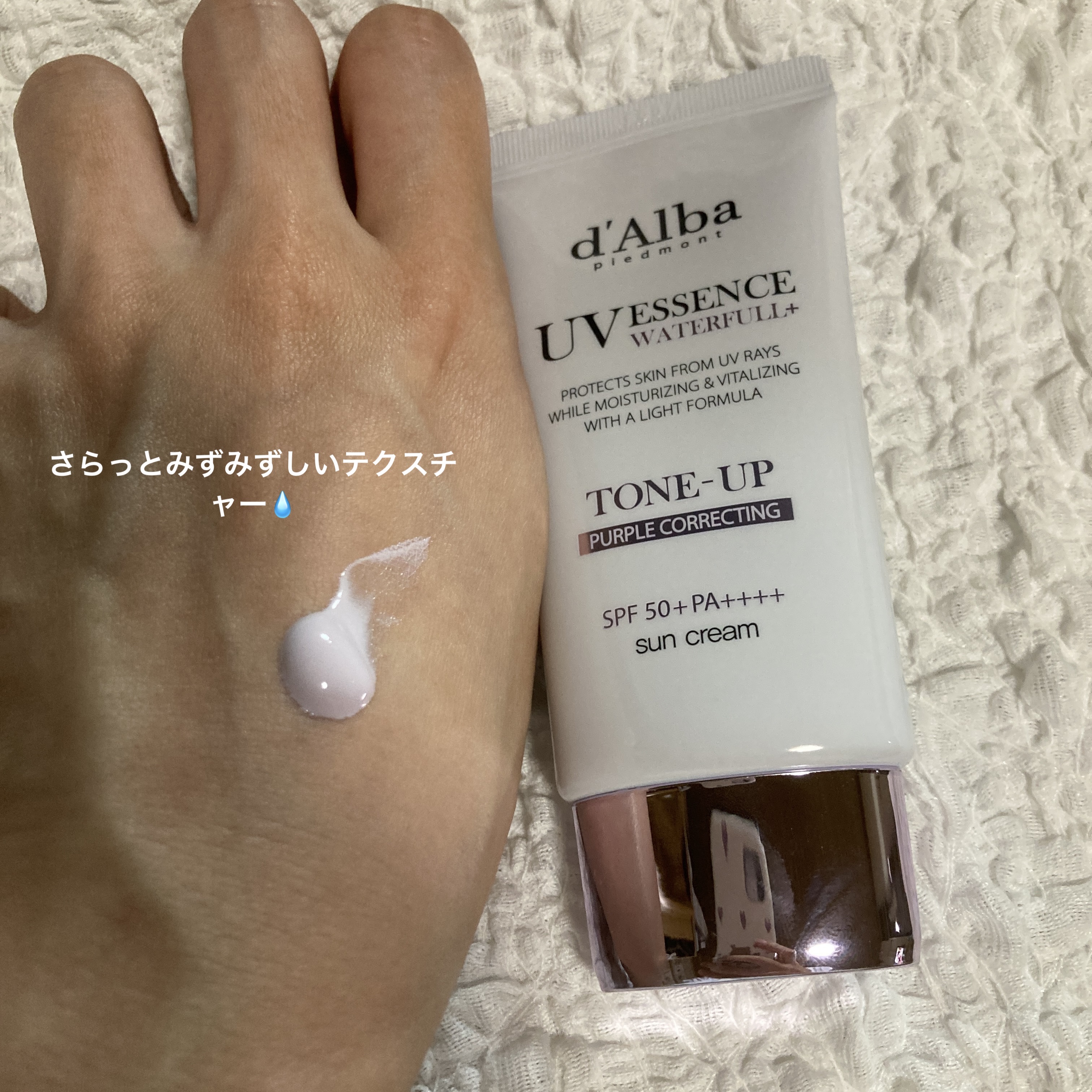 ダルバ ウォータフル トーンアップ サンクリーム(パープル)/ダルバ/日焼け止めクリームを使ったクチコミ（2枚目）