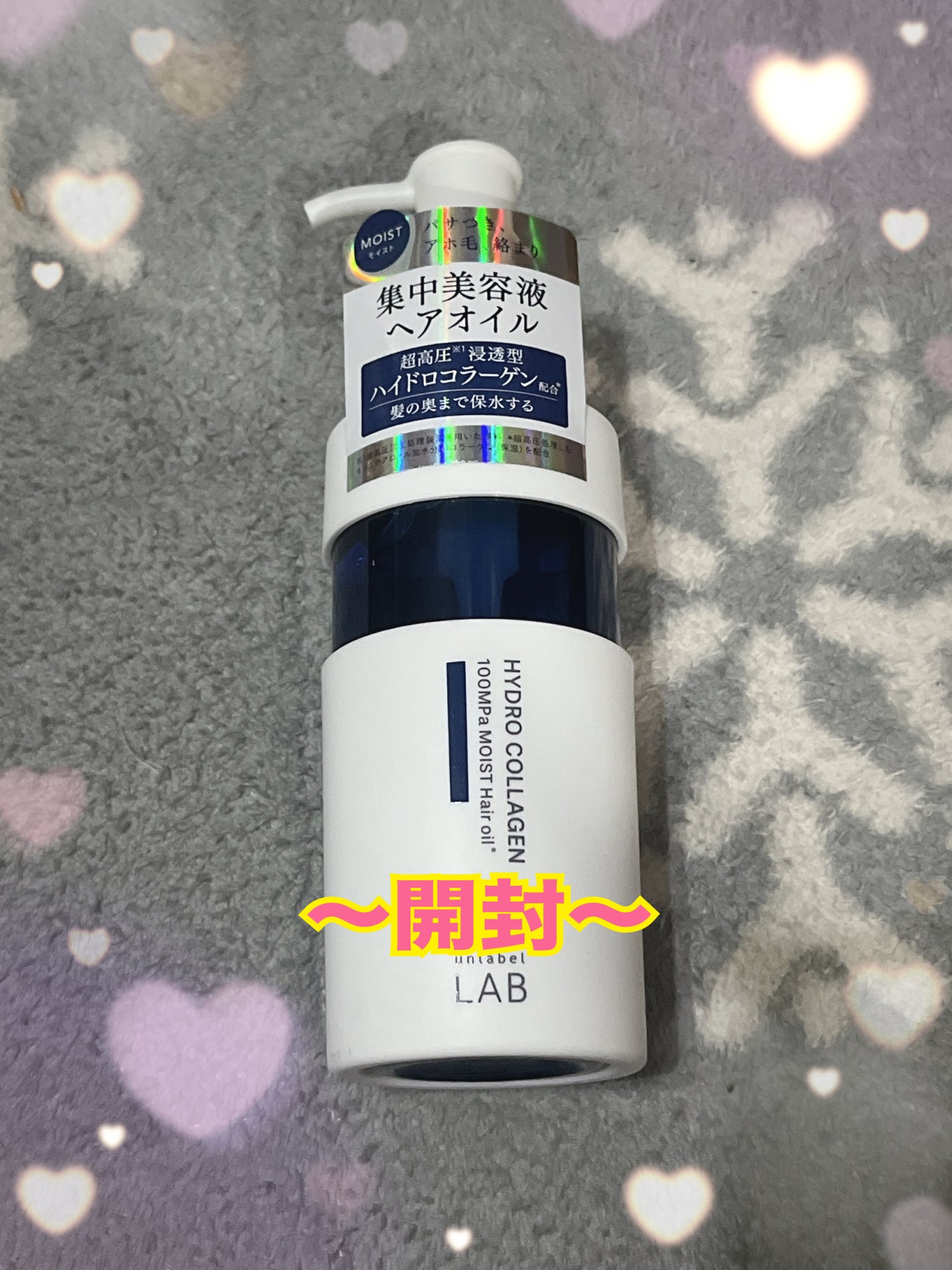 CO モイスト ヘアオイル/unlabel/ヘアオイルを使ったクチコミ(6枚目)