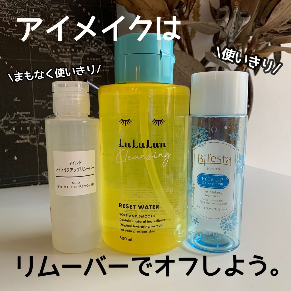 ルルルン クレンジングリセットウォーター / ルルルンの口コミ