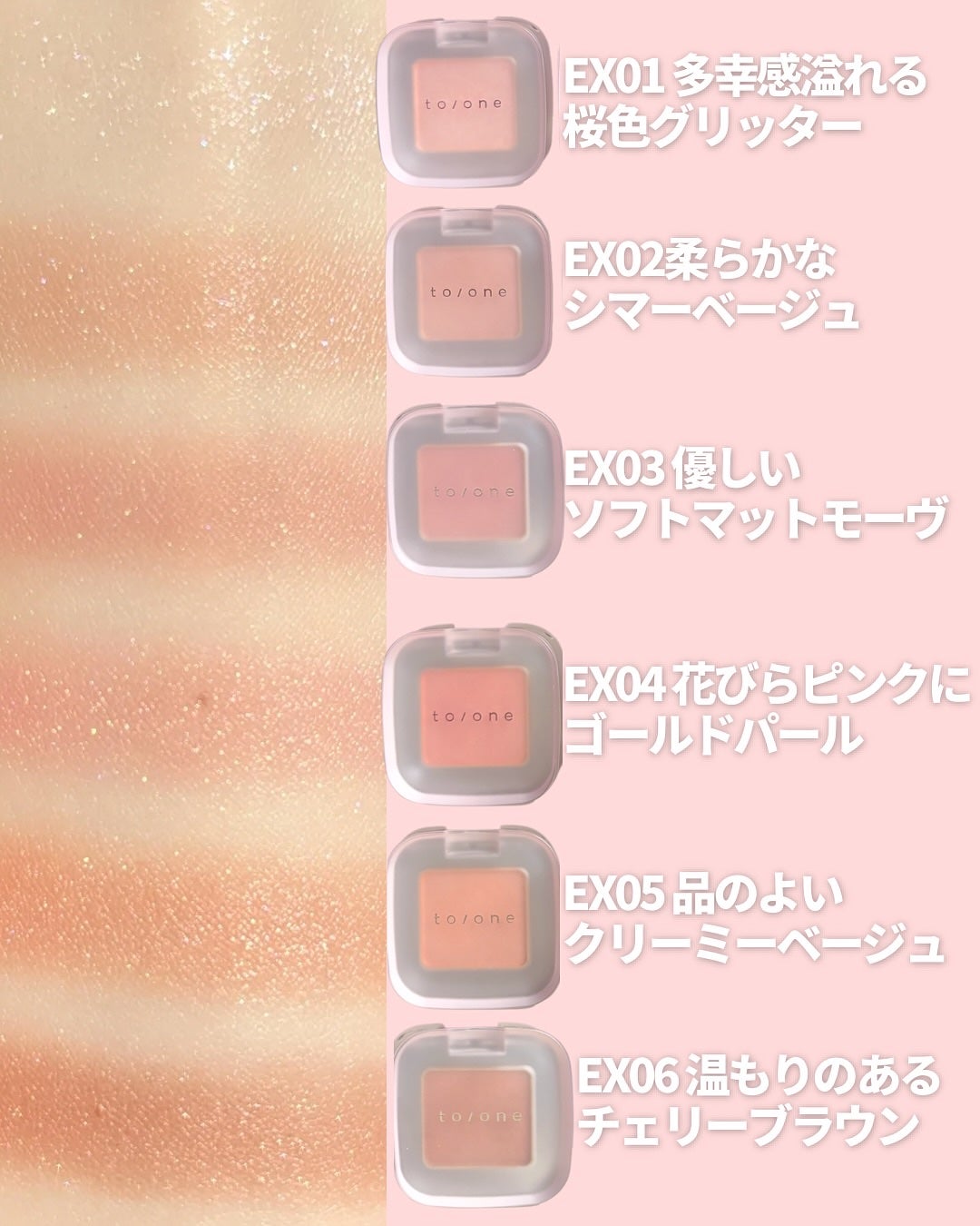 トーン ペタル フロート アイズ/to/one/単色アイシャドウを使ったクチコミ(4枚目)