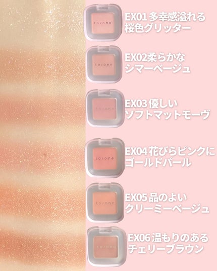 トーン ペタル フロート アイズ/to/one/単色アイシャドウを使ったクチコミ(4枚目)