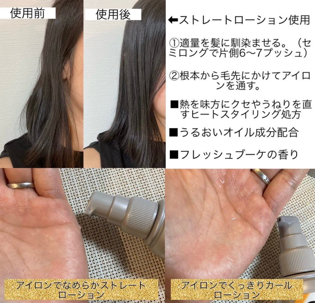 リーゼ アイロン下地 ストレート用/リーゼ/プレスタイリング・寝ぐせ直しを使ったクチコミ(1枚目)