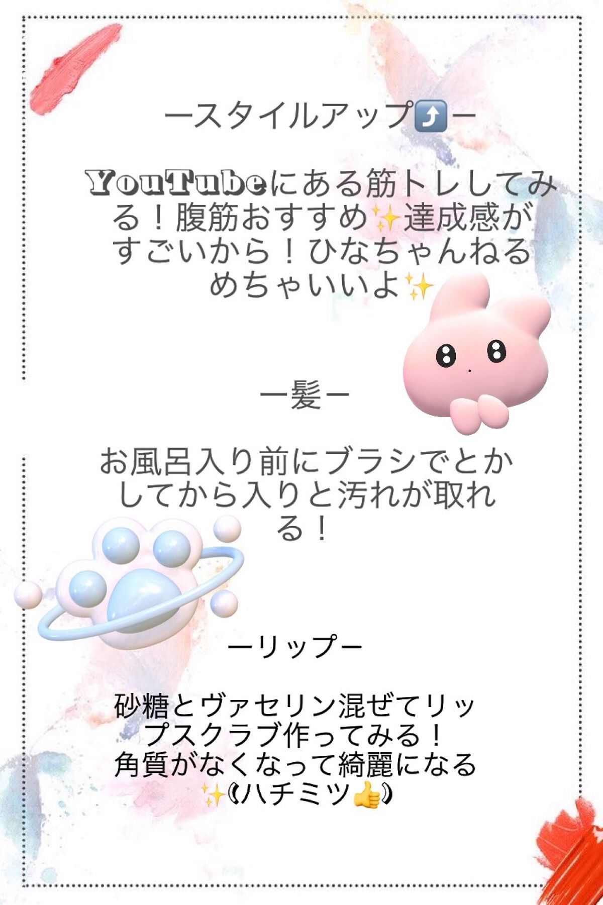 Yuzuki/ãã¥ãð«§ð¥ð¡ on LIPS ãâš0åçŸå®¹âšéæ¬ ã§ã坿ããªãæ¹æ³ïŒlipsæçš¿ãå§ããŠäžå¹Žèš..ãïŒ3æç®ïŒ