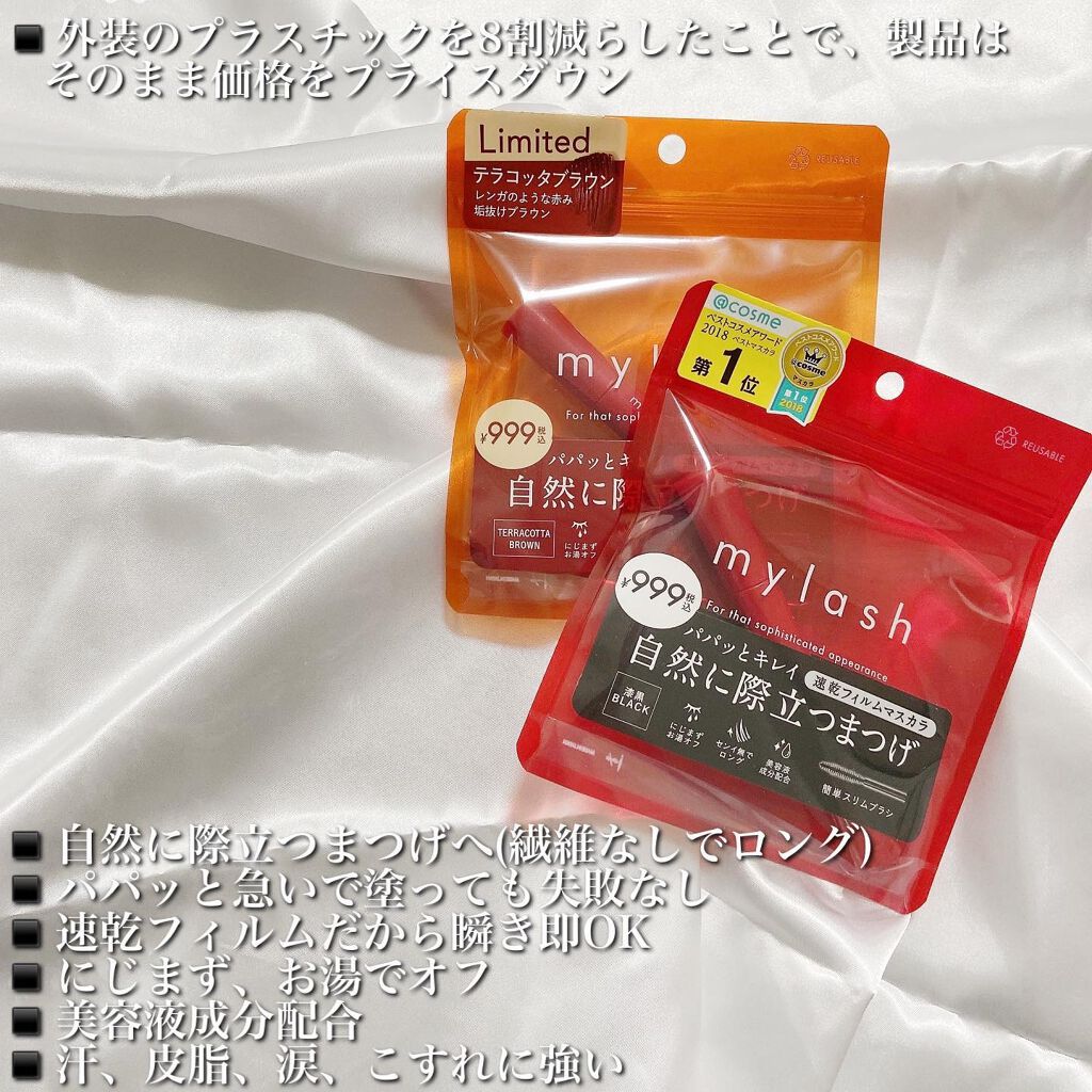 オペラ マイラッシュ アドバンスト/OPERA/マスカラを使ったクチコミ(4枚目)