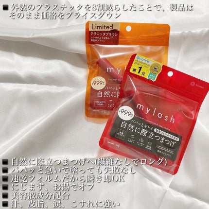 オペラ マイラッシュ アドバンスト/OPERA/マスカラを使ったクチコミ(4枚目)