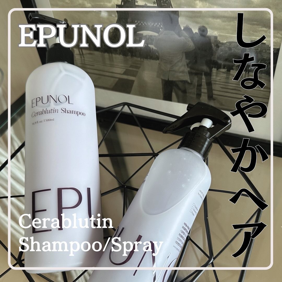 セラブルーチンスプレー/Epunol/プレスタイリング・寝ぐせ直しを使ったクチコミ（1枚目）