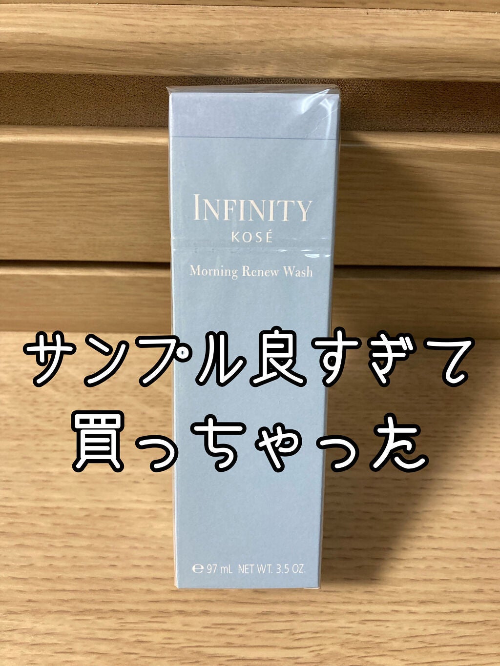 モーニング リニュー/インフィニティ/洗顔フォームを使ったクチコミ(1枚目)