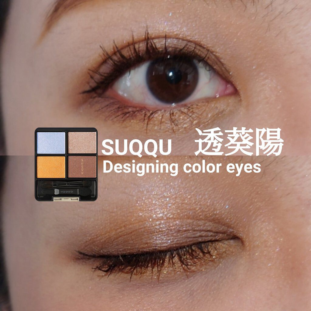 デザイニング カラー アイズ/SUQQU/アイシャドウパレットを使ったクチコミ（1枚目）