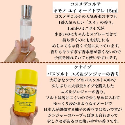 ヘアエッセンス/ALLNA ORGANIC/ヘアオイルを使ったクチコミ(5枚目)