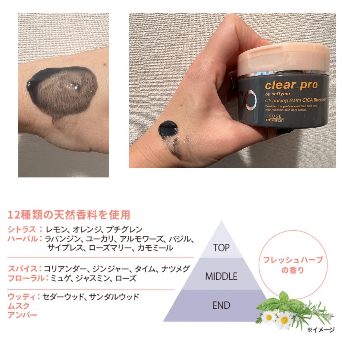 ソフティモ クリアプロ クレンジングバーム CICAブラック ホット/ソフティモ/クレンジングバームを使ったクチコミ(8枚目)
