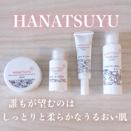 化粧水/HANATSUYU/化粧水を使ったクチコミ(1枚目)