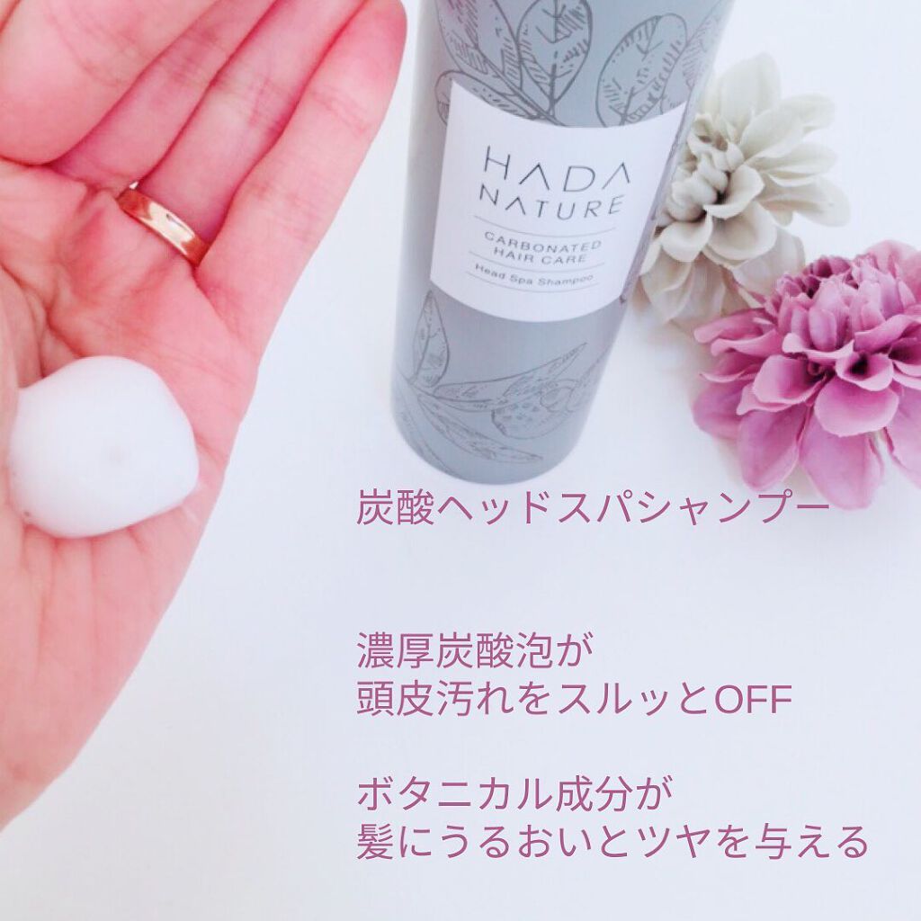 炭酸ヘッドスパシャンプー／トリートメント/肌ナチュール/市販シャンプーを使ったクチコミ（3枚目）