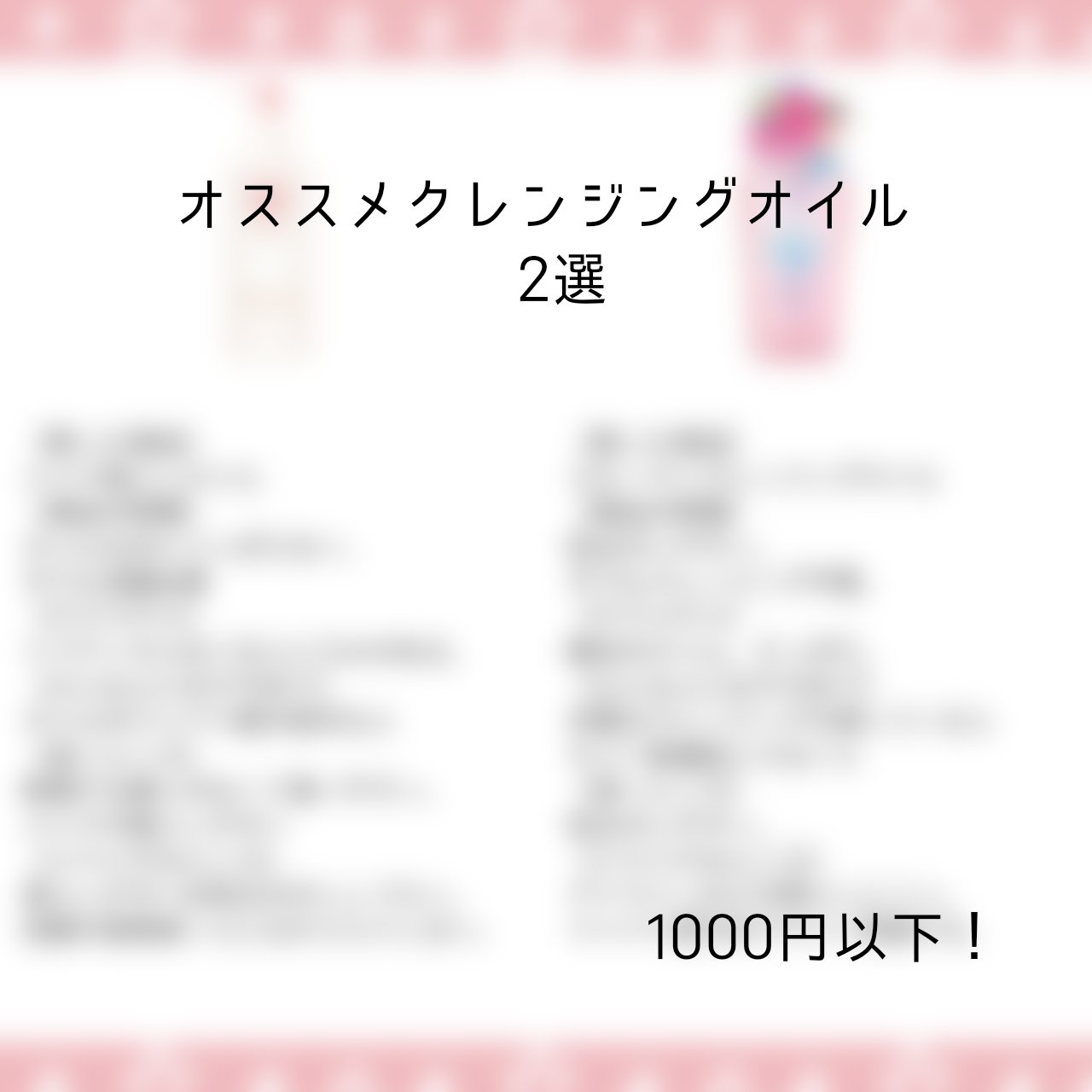 ソフティモ スピーディ クレンジングオイル つめかえ 210ml/ソフティモ/オイルクレンジングを使ったクチコミ（1枚目）