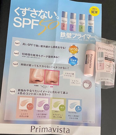 プリマヴィスタ 
 スキンプロテクトベース＜皮脂くずれ防止＞SPF50
 ベージュ

乾燥肌なので、これのみだと乾燥するかも…

保湿系下地の上に塗ったら乾燥が気にならなかった！
しかも、ちゃんと『