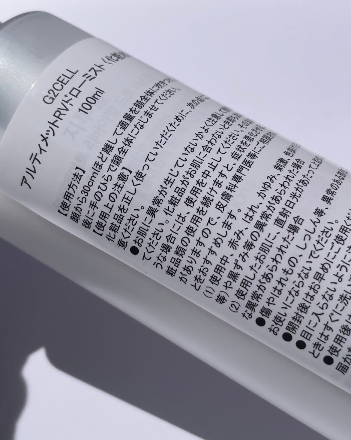 アルティメット リバイバル ドローミスト/G2CELL/ミスト状化粧水を使ったクチコミ(2枚目)