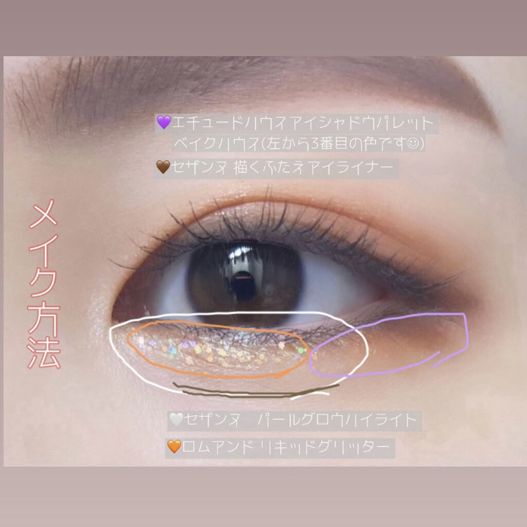 リキッド グリッター シャドウ/rom&nd/グリッターを使ったクチコミ（2枚目）