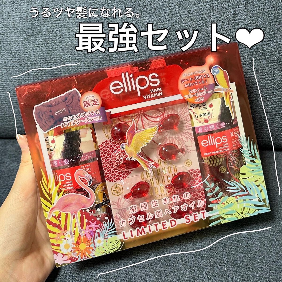 ヘアーオイル【トリートメント】/ellips/ヘアオイルを使ったクチコミ(1枚目)