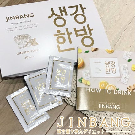 JINBANG GINGER YUZU/JINBANG/美容ドリンクを使ったクチコミ(1枚目)