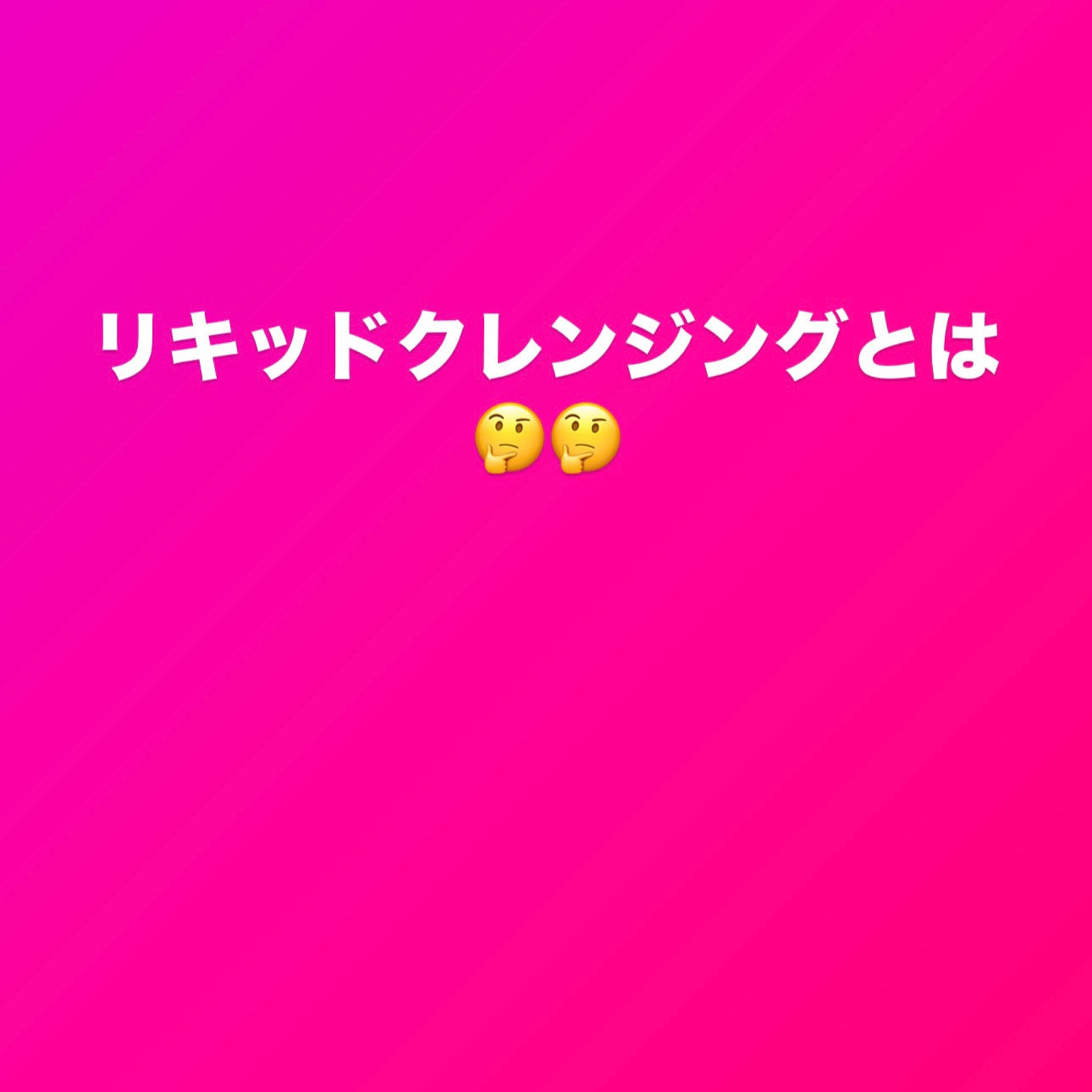 クレンジング リキッド/ちふれ/クレンジングウォーターを使ったクチコミ(1枚目)
