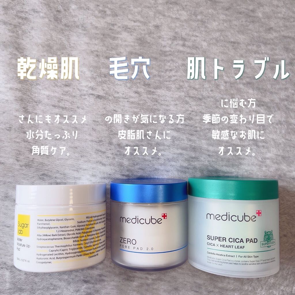 ゼロ毛穴パッド 2.0/MEDICUBE/トナーパッドを使ったクチコミ（2枚目）