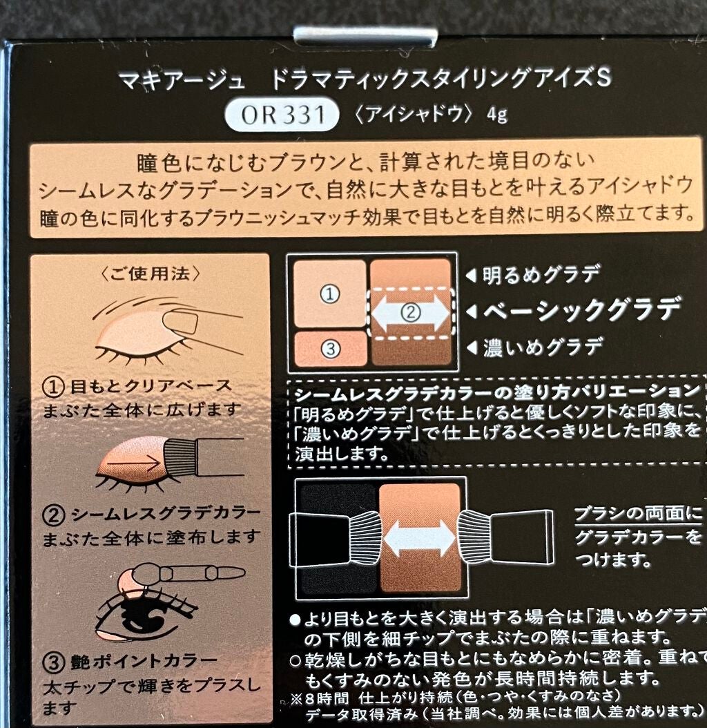 ドラマティックスタイリングアイズS/マキアージュ/アイシャドウパレットを使ったクチコミ(5枚目)