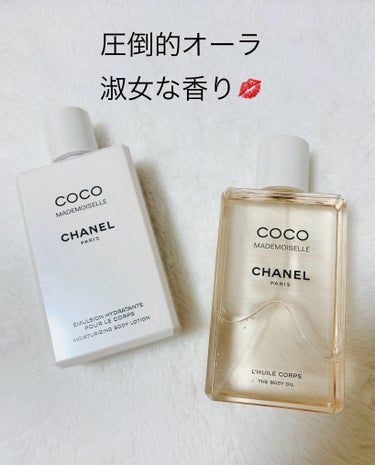 ココ マドモアゼル ヴェルヴェット ボディ オイル/CHANEL/ボディオイルを使ったクチコミ（1枚目）