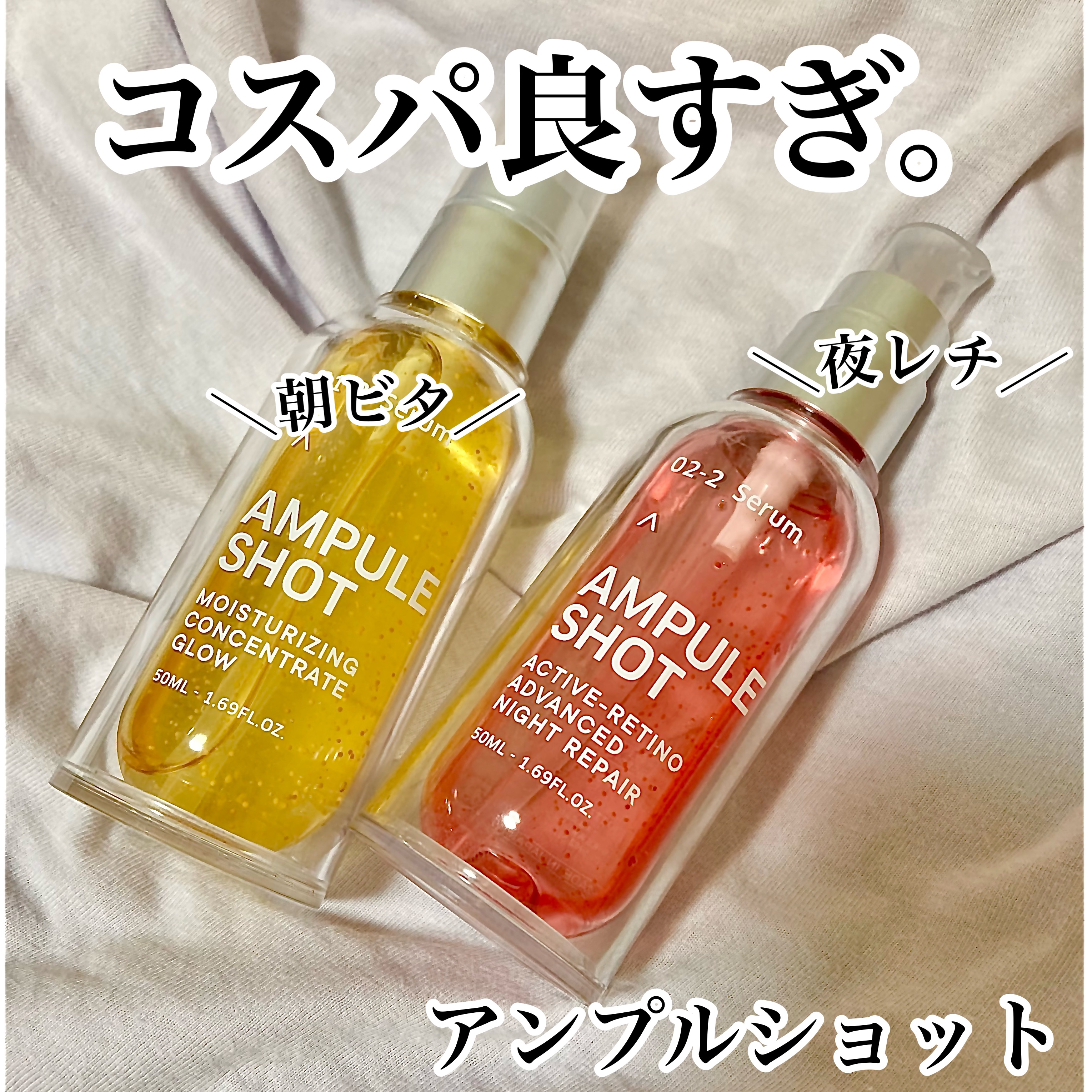 モイスチャーライジング コンセントレートグロウ セラム/AMPULE SHOT/美容液を使ったクチコミ（1枚目）