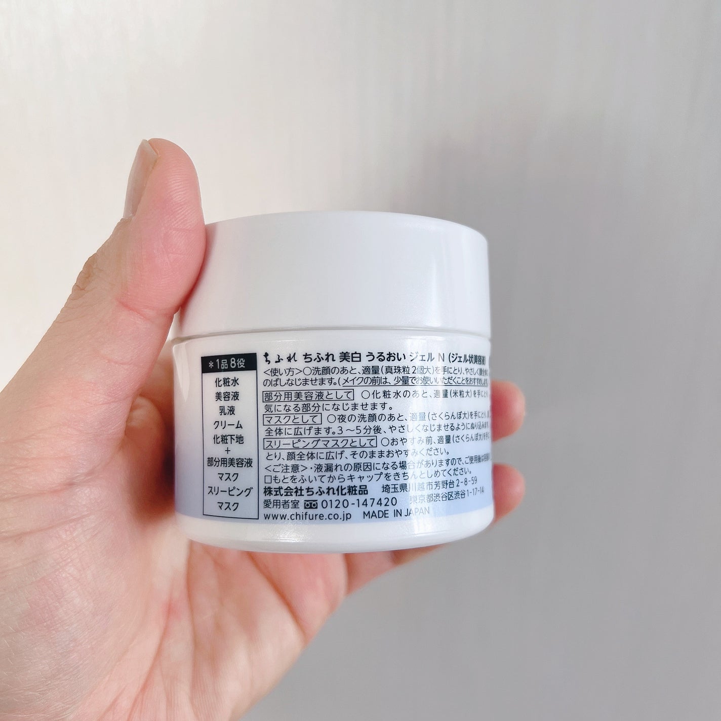 美白 うるおい ジェル/ちふれ/オールインワン化粧品を使ったクチコミ(2枚目)
