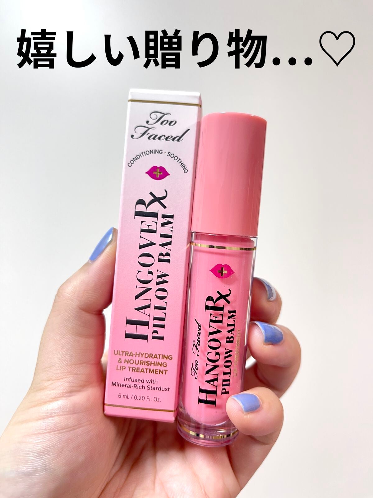 ~トゥー フェイスド ハングオーバー~ ピロー バーム リップ トリートメント/Too Faced/リップ美容液を使ったクチコミ(1枚目)