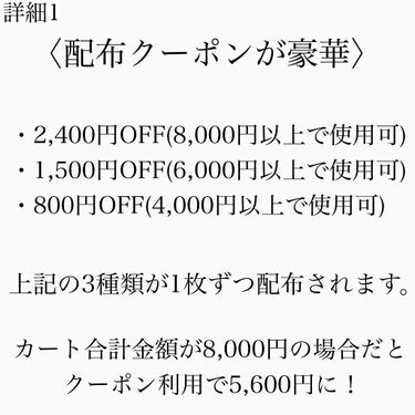 雪🌏 on LIPS 「6月20日から！最大2,400円OFF！LIPSショッピングが..」（3枚目）
