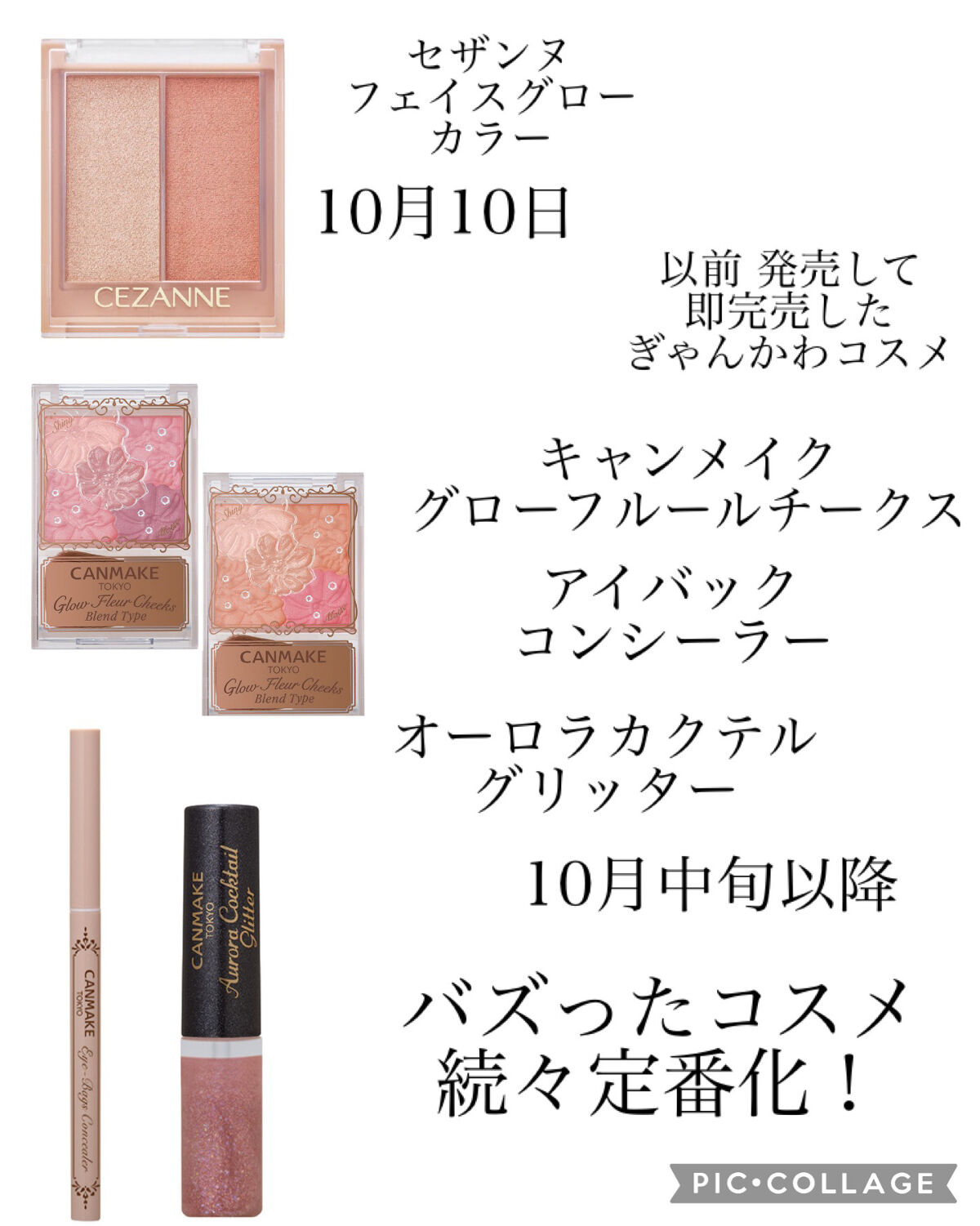 フェイスグロウカラー/CEZANNE/クリームハイライトを使ったクチコミ（3枚目）