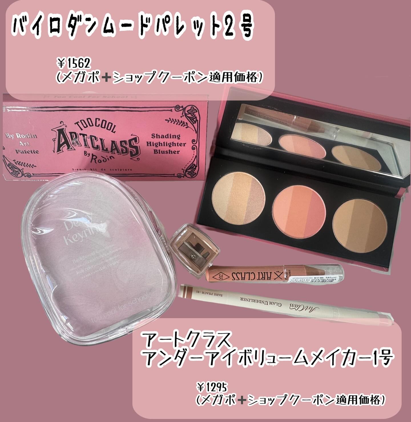 グラムアンダーライナー #2 ヌードベージュ/too cool for school/ペンシルアイライナーを使ったクチコミ（1枚目）